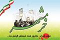 پیام وزیر علوم، تحقیقات و فناوری به مناسبت سوم خرداد سالروز فتح خرمشهر