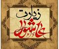 برگزاری دعای پرفیض زیارت عاشورا در مرکز آموزش عالی ممسنی
