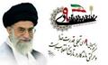 سالروز حماسه ۹ دی، روز بصیرت و میثاق امت با ولایت، گرامی باد