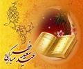 فرارسیدن عید سعید فطر مبارک باد